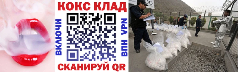 Cocaine Колумбийский Приморско-Ахтарск