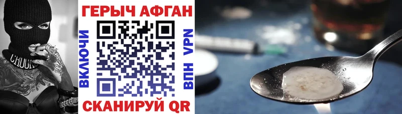 Героин Афган  Приморско-Ахтарск 