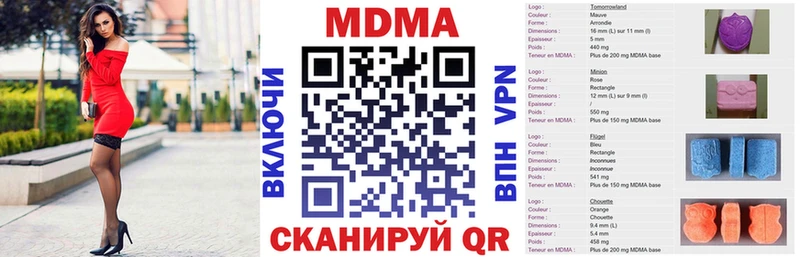 МДМА кристаллы Приморско-Ахтарск