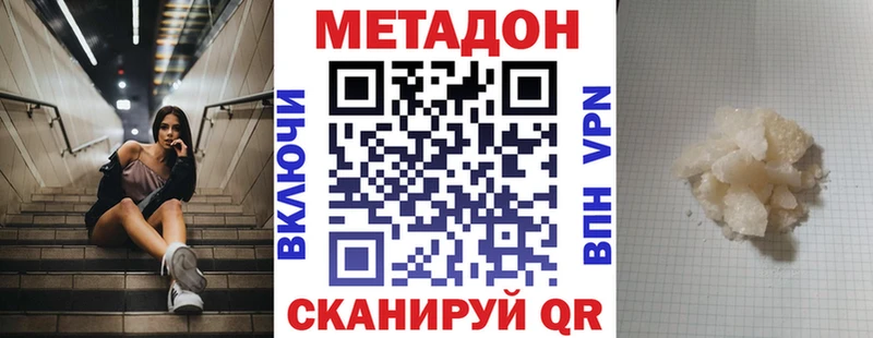Метадон кристалл  наркотики  Приморско-Ахтарск 